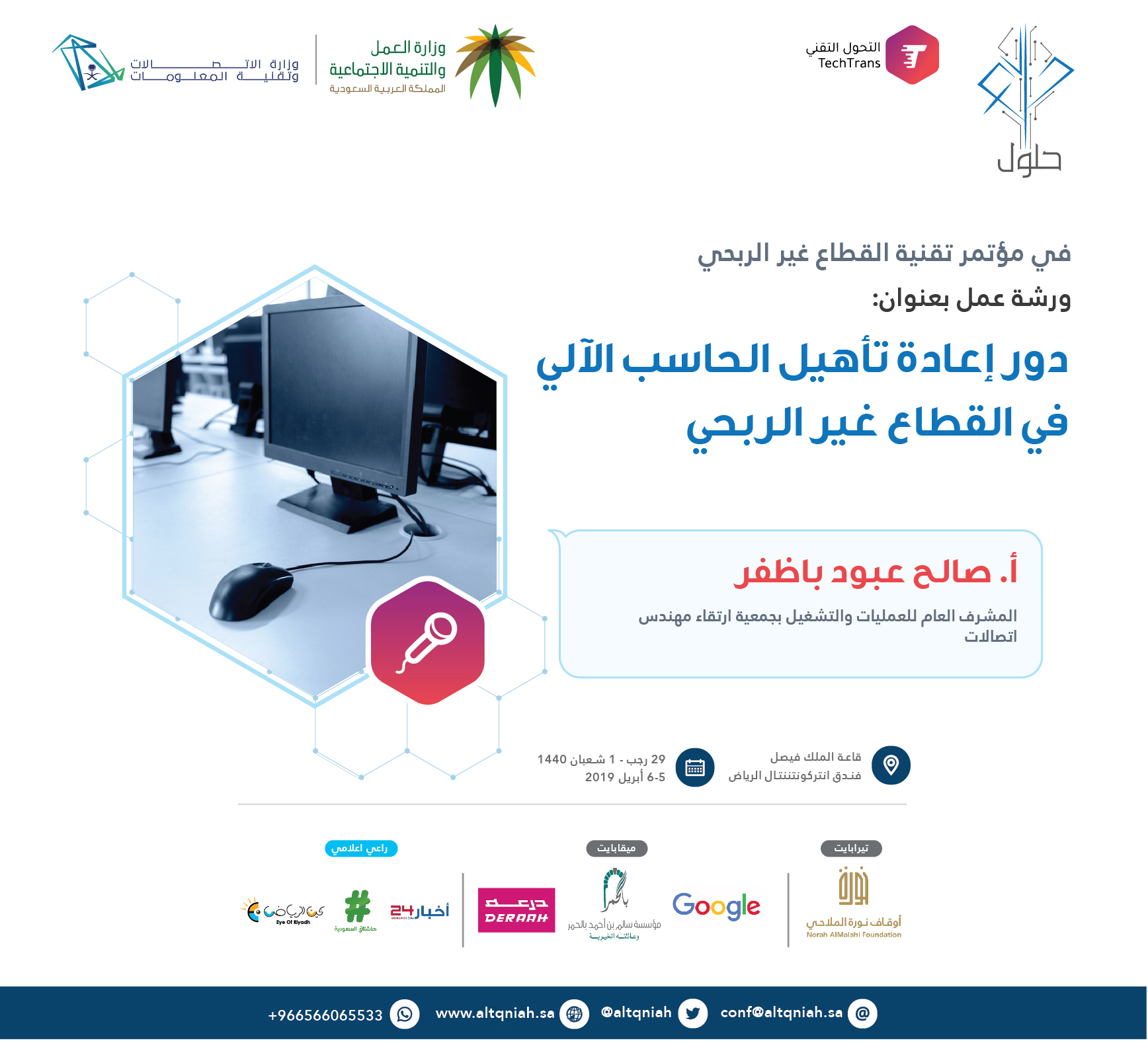 أ. صالح عبود باظفر