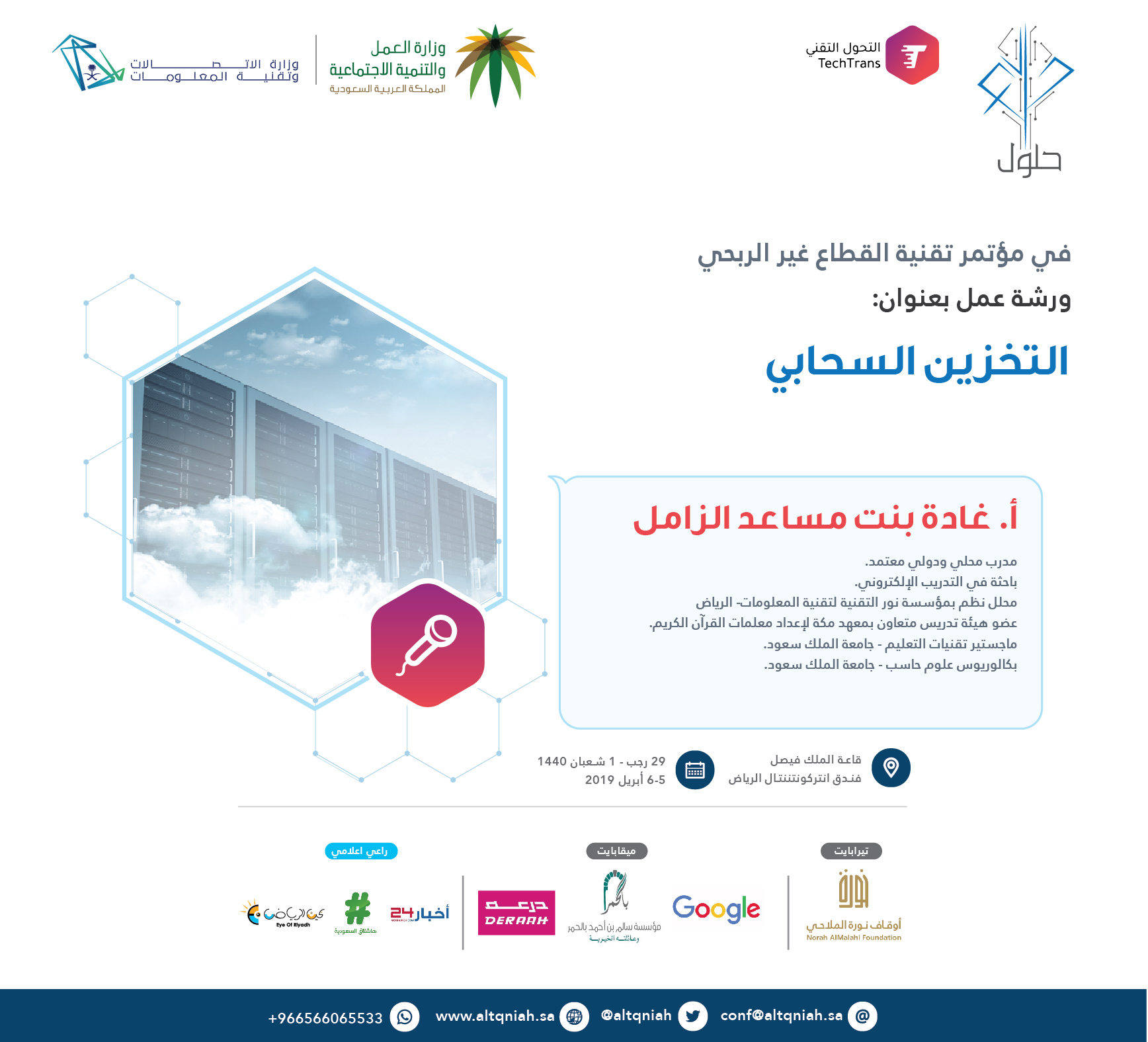 أ. غادة بنت مساعد الزامل