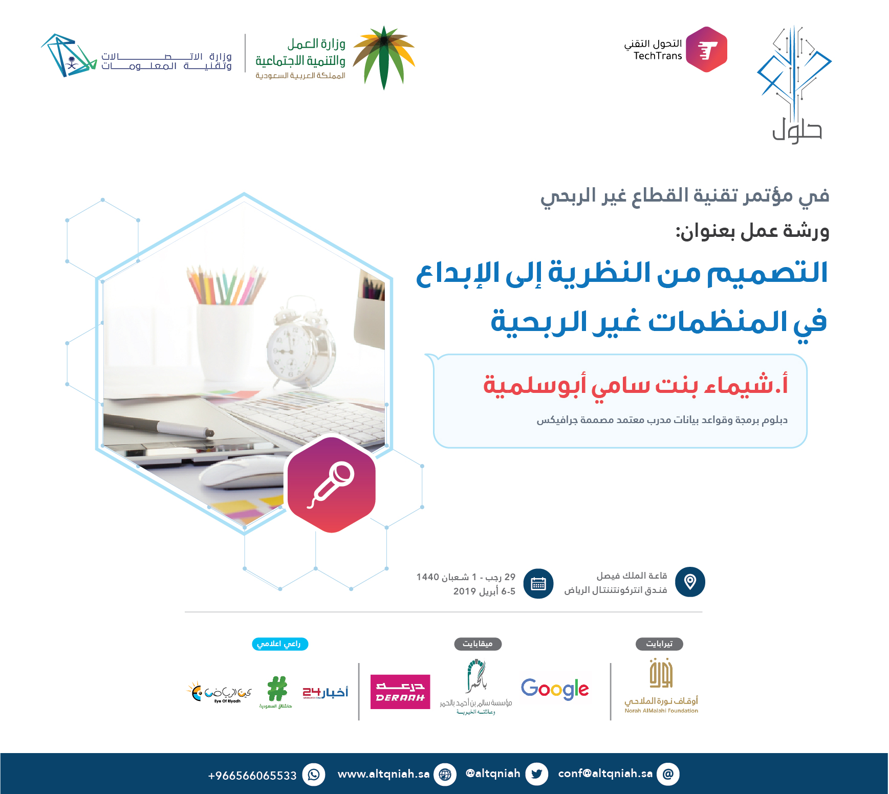 أ. شيماء بنت سامي أبوسلمية