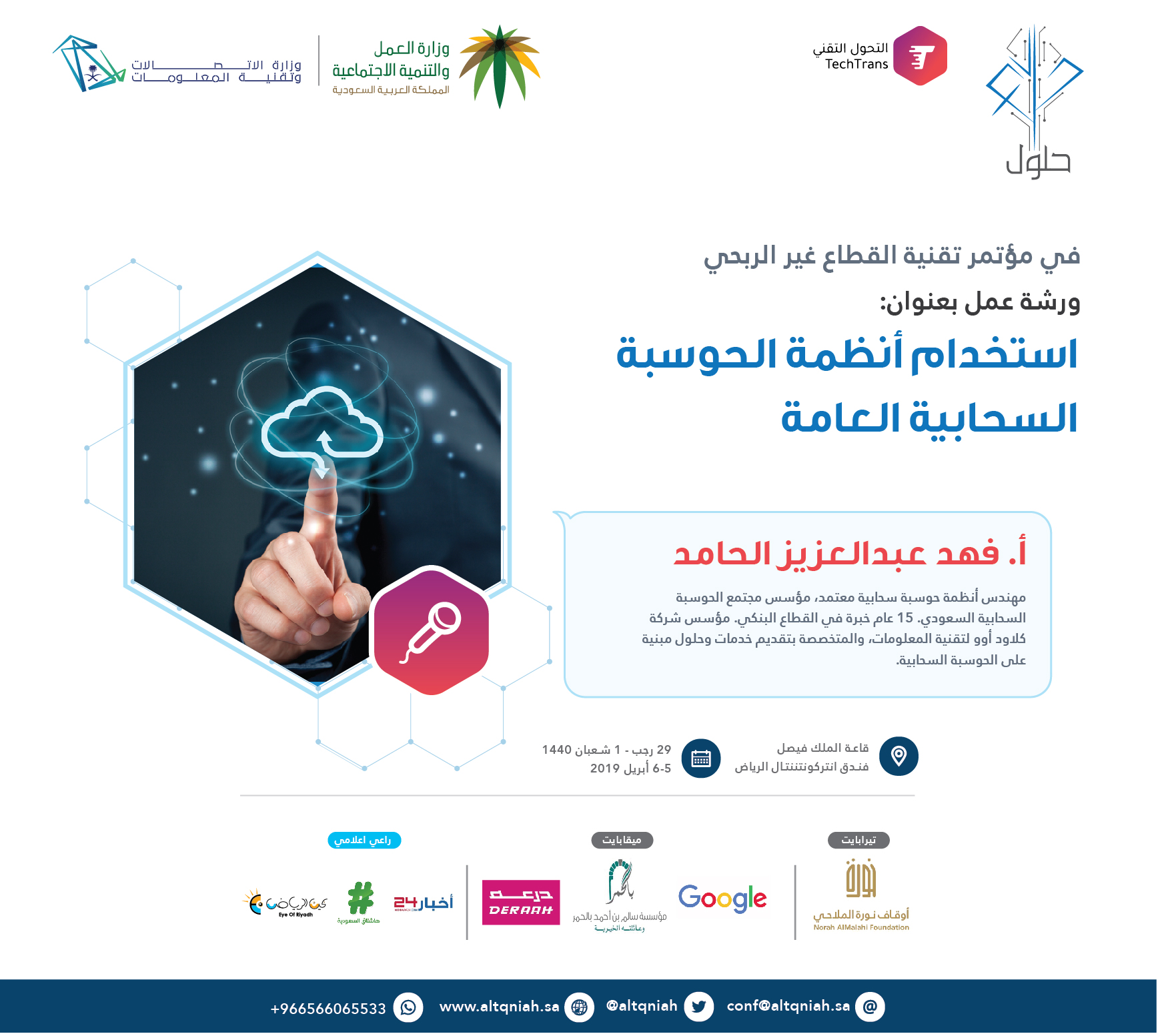 أ. فهد عبدالعزيز الحامد