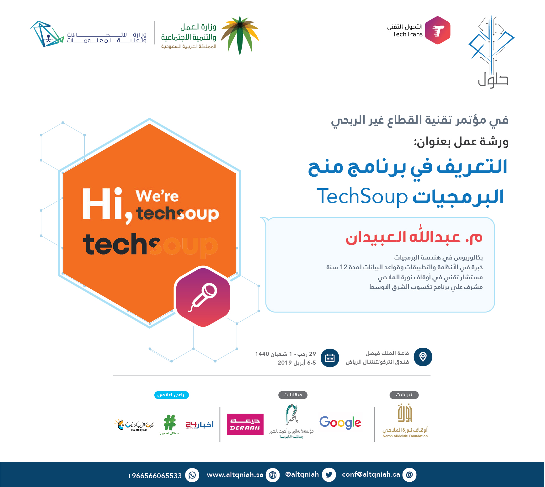 م. عبدالله العبيدان