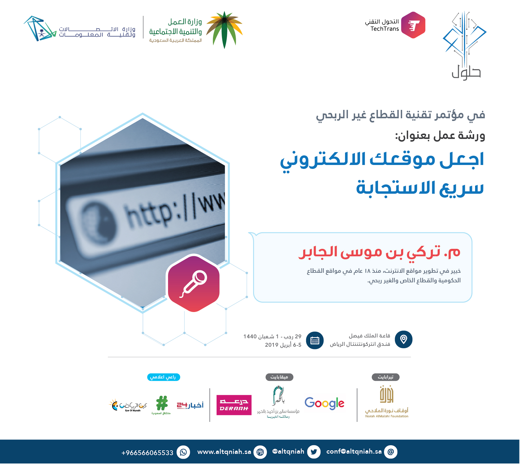 م. تركي بن موسى الجابر