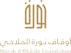 أوقاف نورة الملاحي أوقاف نورة الملاحي