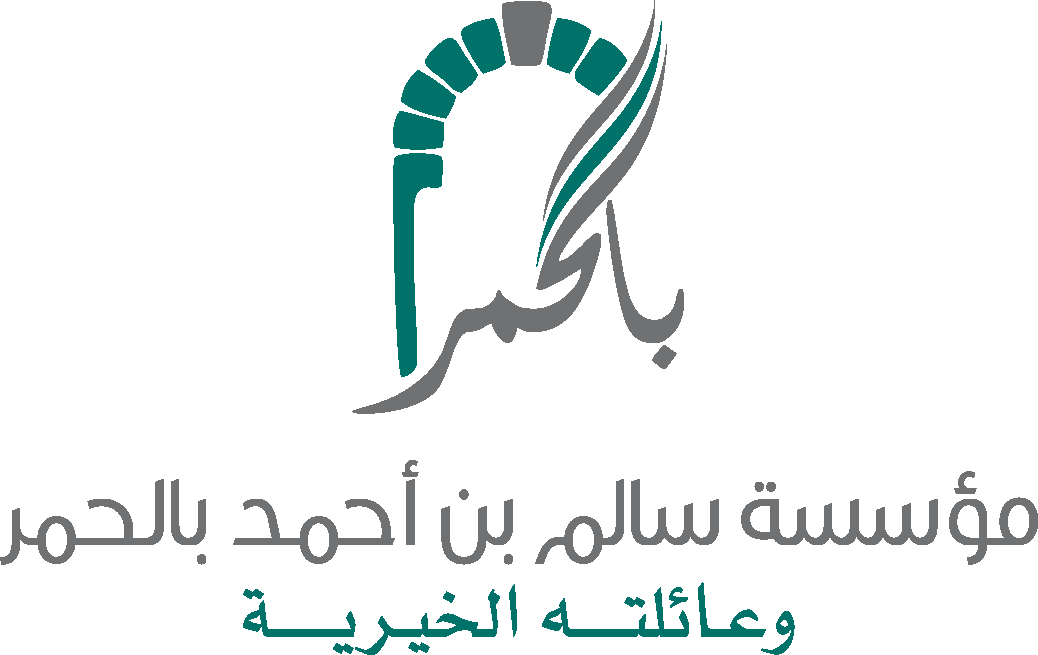 مؤسسة سالم بالحمر وعائلته الخيرية مؤسسة سالم بالحمر وعائلته الخيرية